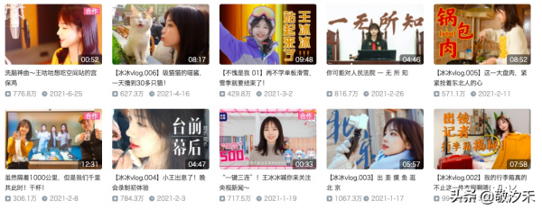 別搞飯圈那套！人肉圍剿王冰冰後破防？大可不必