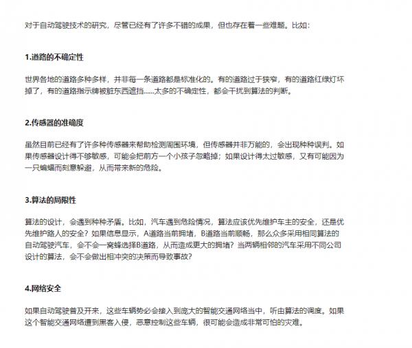 漫畫：什麼是自動駕駛？