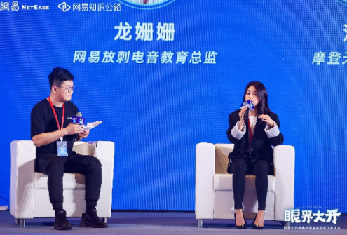 網易知識盛典在瓊召開