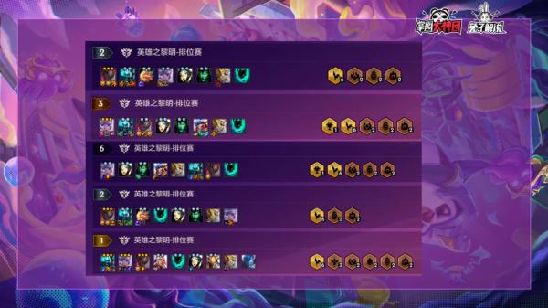 雲頂之弈德萊文前排站擼輸出!六徵一出秒殺一切 雲頂之弈德萊文前排站擼輸出!六徵一出秒殺一切