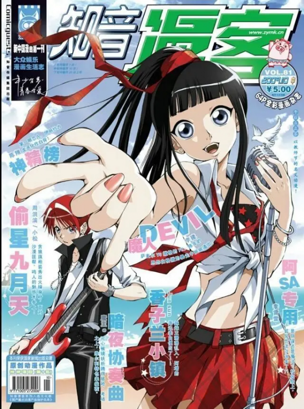 這本動漫12年前有多火？發行量七百萬冊，世界第三，如今怎麼樣了