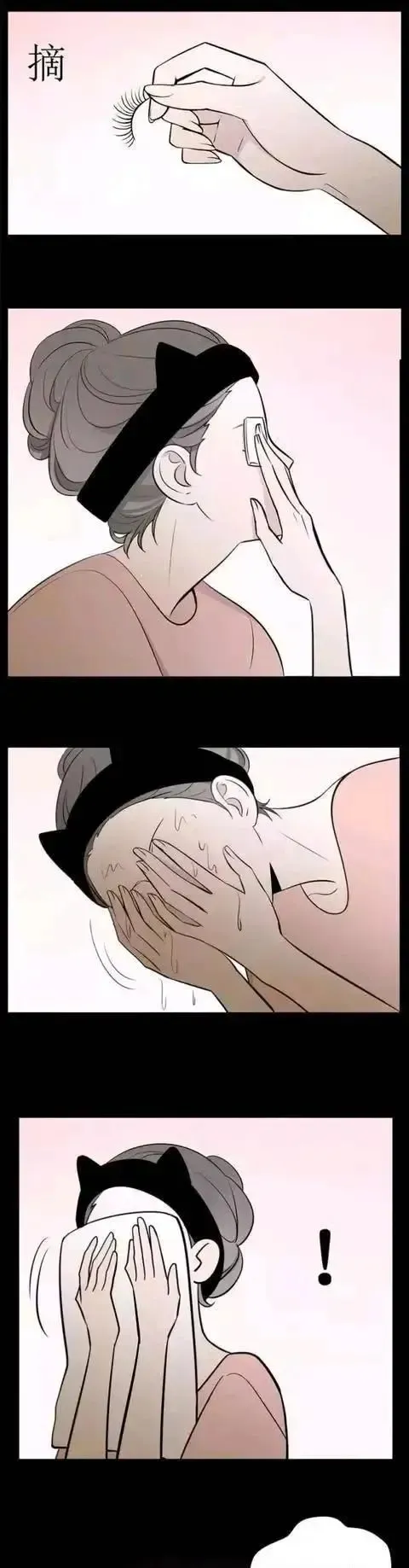 情感漫畫:現在的女生,“素顏”出門有多難? 情感漫畫:現在的女生,“素顏”出門有多難?