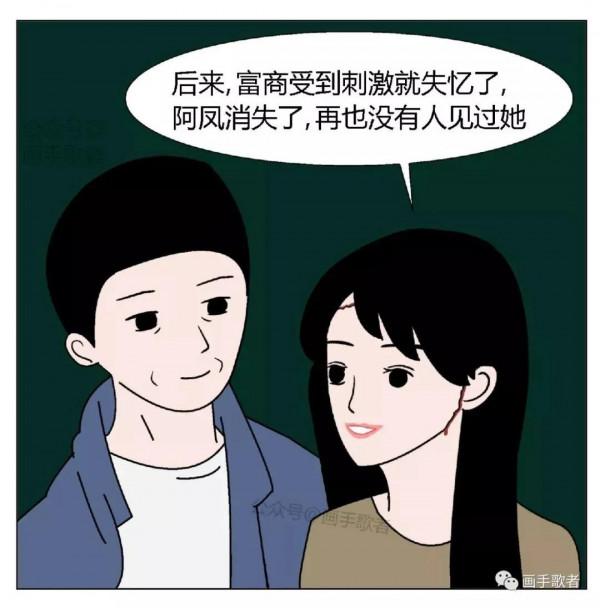 細思極恐第39期——《樹林傳說》