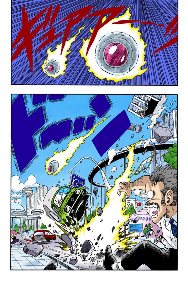 全綵七龍珠第213回——第215回 全綵七龍珠第213回——第215回