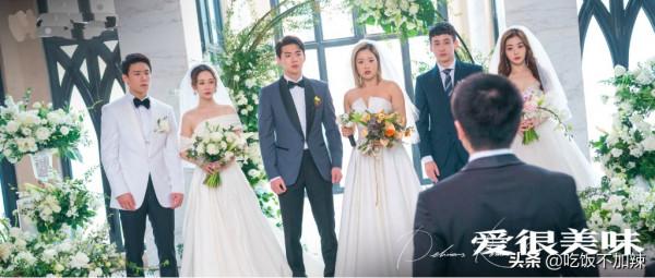 《愛很美味》結局打破套路，女主角不再嫁高富帥，而是嫁給矮窮矬