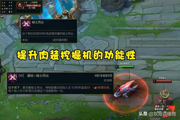 LOL新晉“後期超級兵”誕生，前後期勝率相差9%，玩家呼籲重做