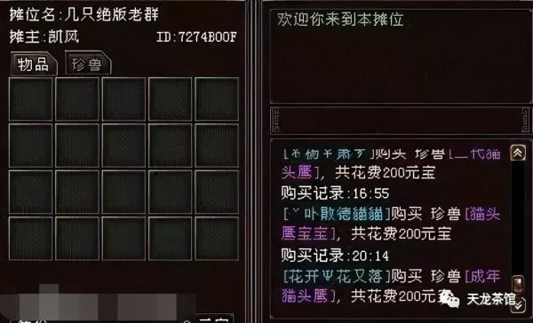 天龍八部：經典道具，你還記得嗎（二）