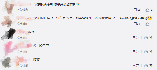 都美竹參加藝考，正式進軍演藝圈，吳亦凡粉絲留言大罵：臉真厚