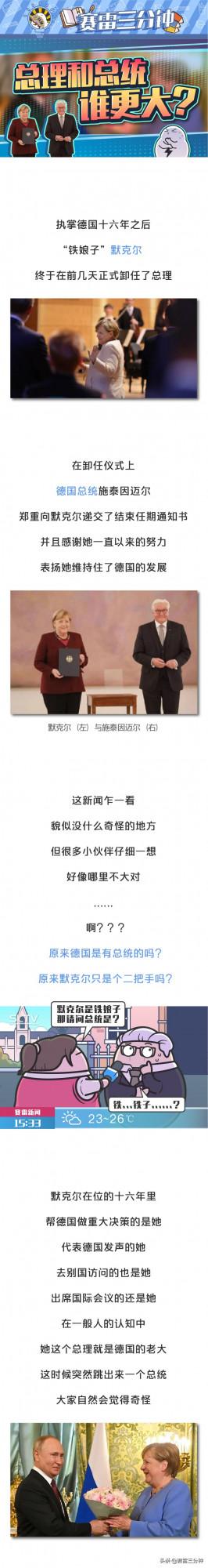 總統不是最大的官嗎？為什麼德國、印度等國家都是總理說了算