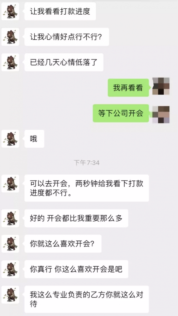 王思聰愛情語錄之設計師版