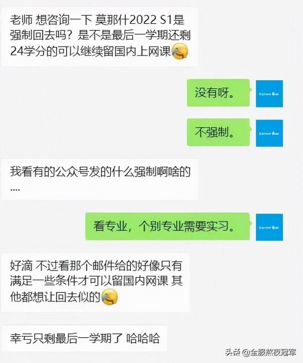 就離譜！Monash強制留學生回線下上課