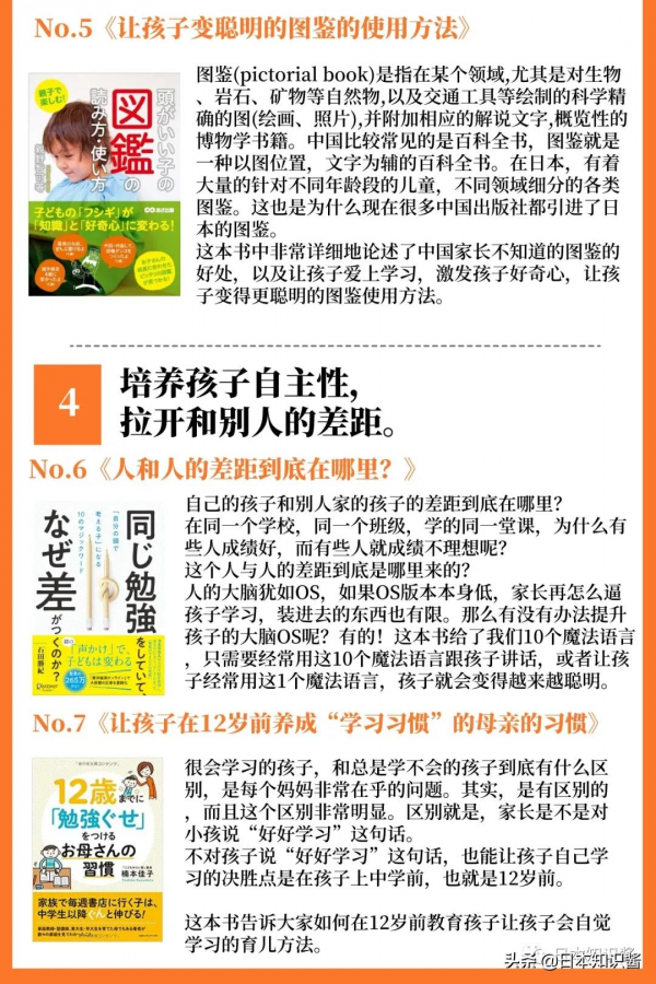 日本19年間拿了19個諾貝爾獎,日本的教育到底哪裡和我們不一樣? 日本19年間拿了19個諾貝爾獎,日本的教育到底哪裡和我們不一樣?