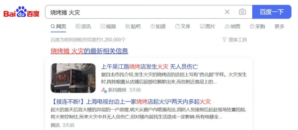 元旦小長假，安全不放假