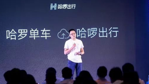 ofo、摩拜相繼退場，哈囉楊磊守得住寂寞，逆襲成為阿里的寵兒