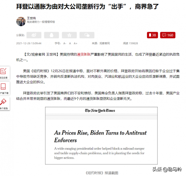 舍小家顧大家!攘外必先安內!新一年,拜登或許會更注重國內 舍小家顧大家!攘外必先安內!新一年,拜登或許會更注重國內