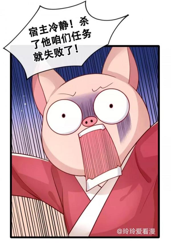 反派大佬不好惹（第一話）