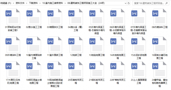 轉眼到了2022年，超全室內設計師裝飾裝修材料及施工工藝總結