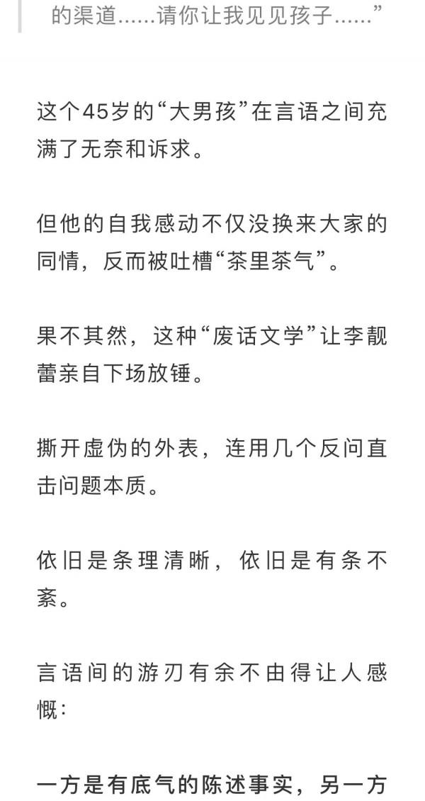 李靚蕾再爆猛料，王力宏道歉服軟：這一次，徹底涼涼...