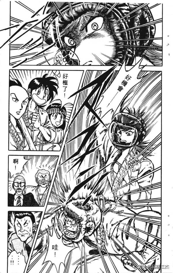 經典漫畫_功夫旋風兒_第20卷_突來的求婚