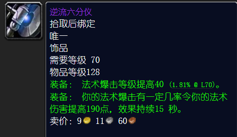 魔獸世界-TBC懷舊服,P3開放在即,P2掉落中還能一戰裝備盤點 魔獸世界-TBC懷舊服,P3開放在即,P2掉落中還能一戰裝備盤點