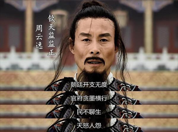 「大明王朝1566」逐句分析,帶你領略嘉靖嚴嵩的頂級權謀 「大明王朝1566」逐句分析,帶你領略嘉靖嚴嵩的頂級權謀