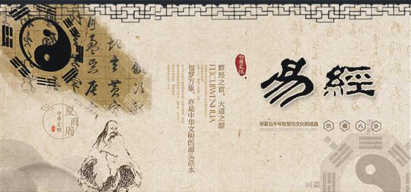 《易經》老車精講第四十七卦之困卦