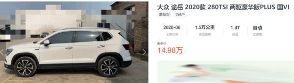 20萬預算買SUV,大眾途嶽為啥能搶買昂科威的人? 20萬預算買SUV,大眾途嶽為啥能搶買昂科威的人?