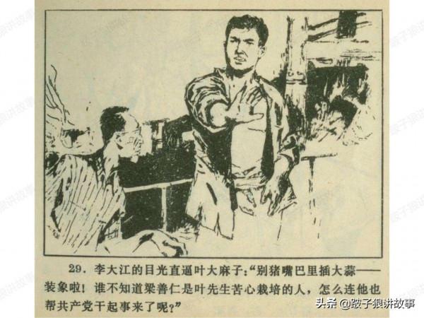 廣東民兵革命鬥爭故事《電閃雷鳴》