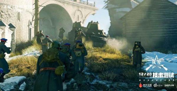 征服新的戰場《從軍》技術測試今日正式開啟