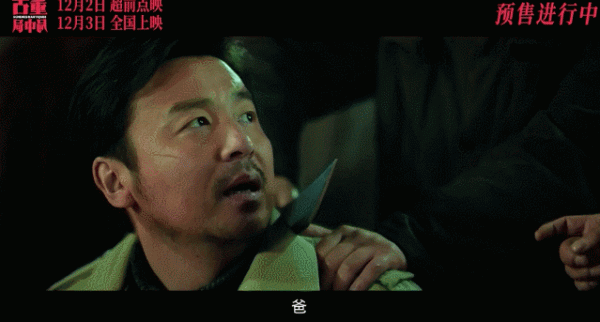 上映20天，票房不過4億。電影《古董局中局》緣何不火？