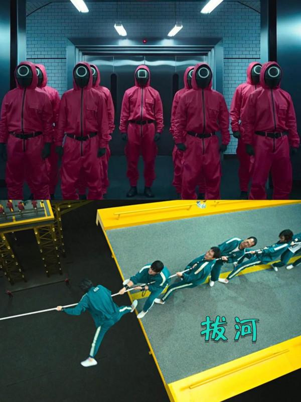 深度還原|魷魚遊戲同款團建,讓你沉浸式體驗 深度還原|魷魚遊戲同款團建,讓你沉浸式體驗