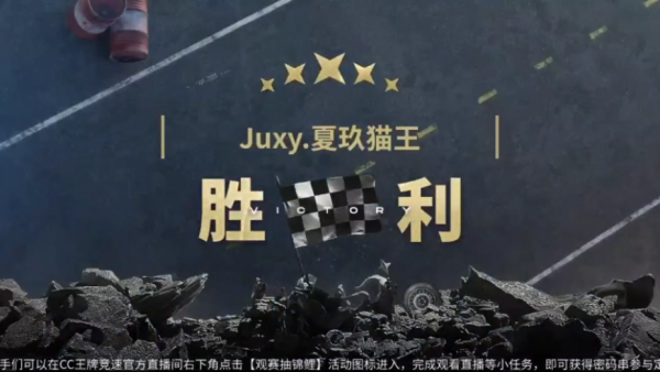 NeXT《王牌競速》全國年度總決賽16進8Day1:Juxy等老牌隊伍晉級 NeXT《王牌競速》全國年度總決賽16進8Day1:Juxy等老牌隊伍晉級