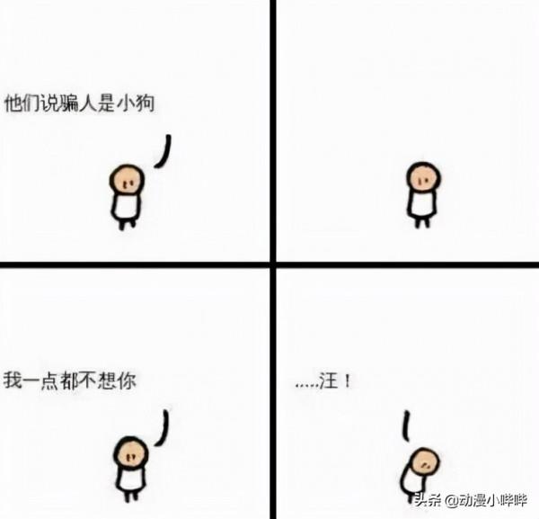 畫師創作的生活小漫畫，看似“扎心”卻充滿哲理，讓人無比感慨