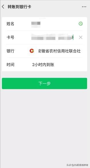 這幾種方法，三分鐘成功繳納城鄉居民養老保險！（五）