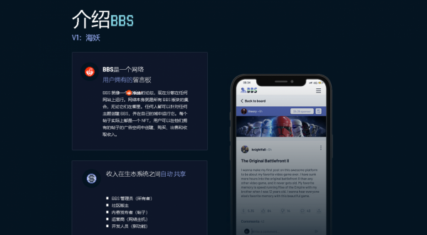 BBS獲幣安融資 全球首個去中心化Web 3社交論壇 SocialFi火熱來襲 BBS獲幣安融資 全球首個去中心化Web 3社交論壇 SocialFi火熱來襲