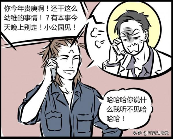 非人哉：你見過這麼小心眼的人嗎？因為沒有給他治過敏就整治觀音