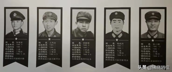 記住英雄&mdash;&mdash;417團赴滇作戰烈士名錄