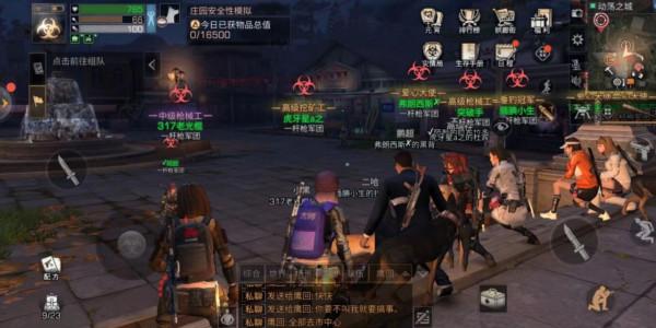 「明日之後」:一款讓我又愛又恨的遊戲