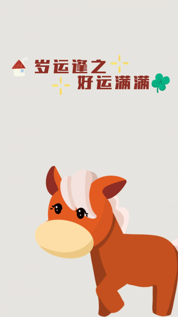 開運桌布丨十二生肖開運手機屏保