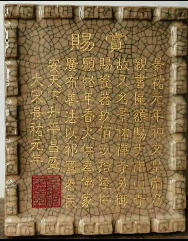 《宋瓷說》(六十)