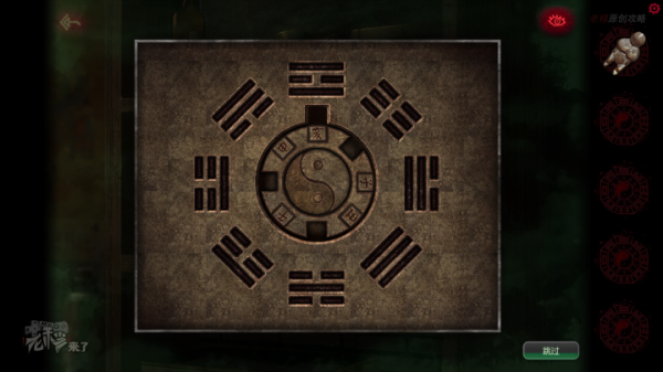 攻略 |《紙嫁衣》PC全流程解謎圖文通關攻略