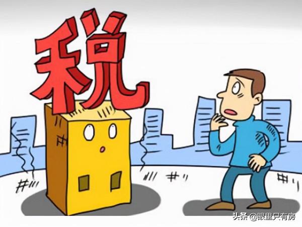 2月起，有房產證的房子一旦出現5種情況，就會難以過戶