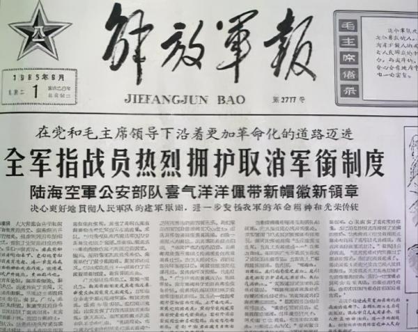 1988年恢復軍銜制時,鄧小平為何決定:軍銜設到上將為止? 1988年恢復軍銜制時,鄧小平為何決定:軍銜設到上將為止?