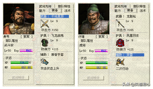 三國志曹操傳:呂布典韋再加上許褚,能團滅整支蜀軍並生擒趙雲 三國志曹操傳:呂布典韋再加上許褚,能團滅整支蜀軍並生擒趙雲