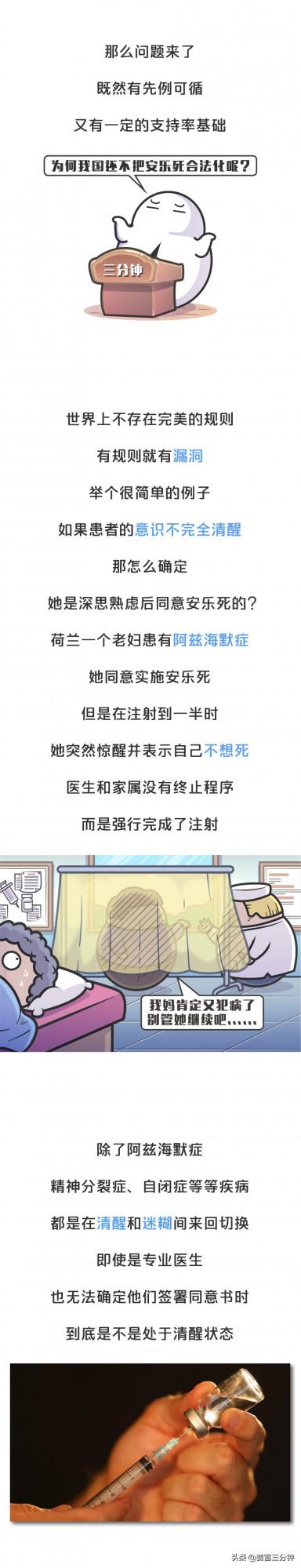 活著太難,死也太難,那個漸凍症患者,只能僱人殺自己 活著太難,死也太難,那個漸凍症患者,只能僱人殺自己