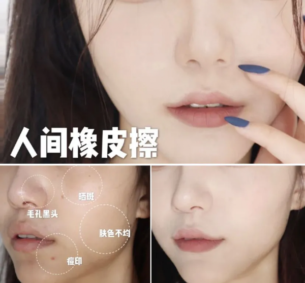 半個娛樂圈都在用的底妝，連楊冪都逃不過的真香