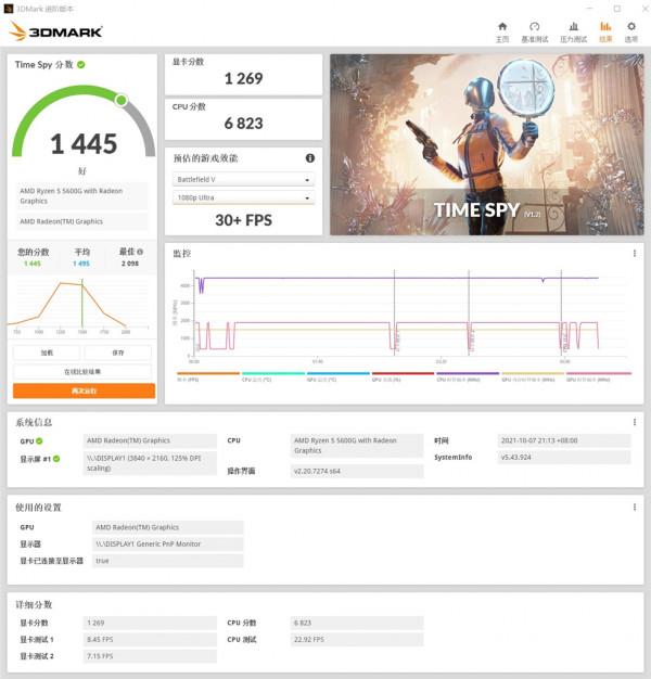 AMD APU 5600G+利民AXP90-X47+華擎DeskMini X300W準系統裝機 AMD APU 5600G+利民AXP90-X47+華擎DeskMini X300W準系統裝機