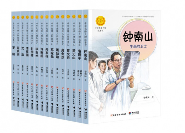 他們也曾如此年輕-給孩子的人物傳記