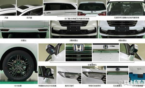 本田新款奧德賽9月30日首發！前臉更大氣，尺寸加長，四季度上市