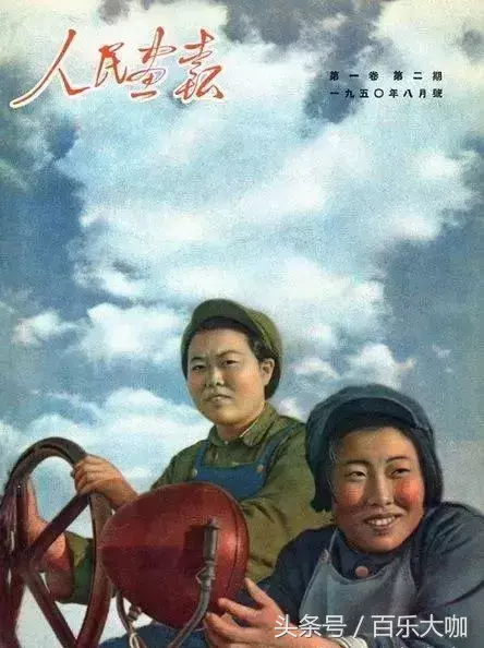中國50年代，回顧那些登上人民畫報的“網紅”都有誰？